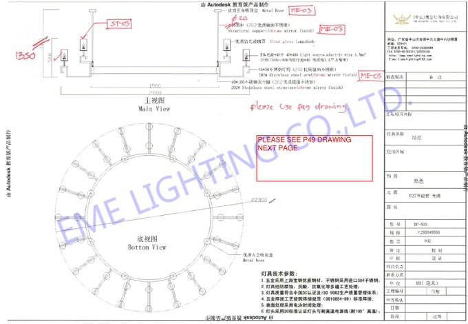 application-EME LIGHTING-img