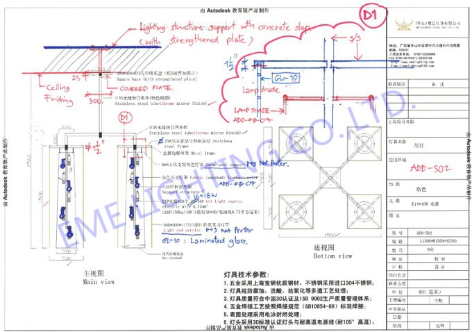 application-EME LIGHTING-img-1