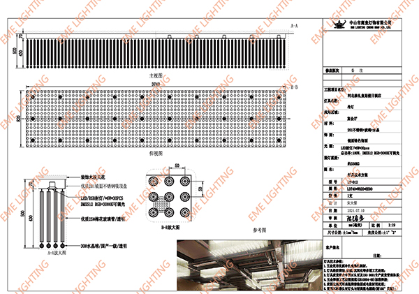 application-EME LIGHTING-img-2