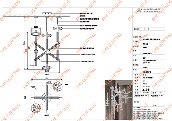 application-EME LIGHTING-img-6