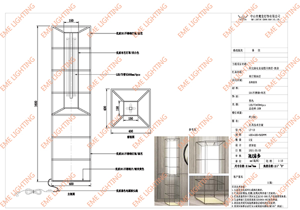 application-EME LIGHTING-img-8