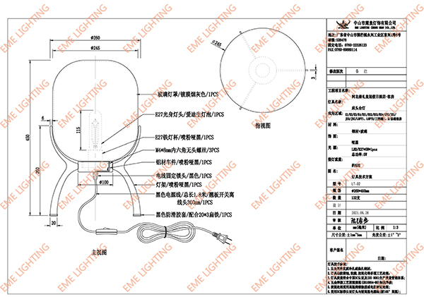 application-EME LIGHTING-img-9