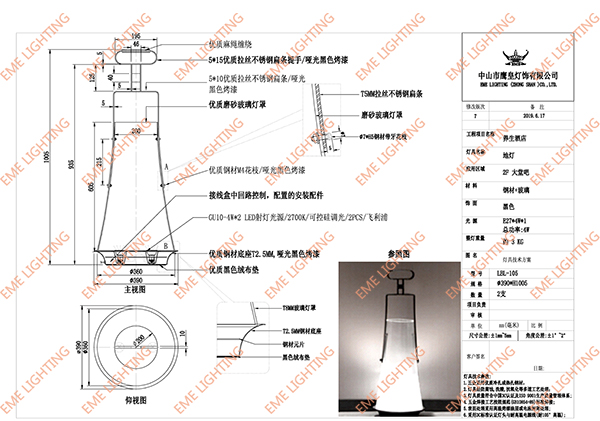 application-EME LIGHTING-img