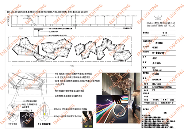 application-EME LIGHTING-img