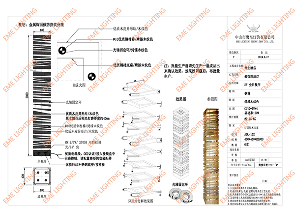 application-EME LIGHTING-img-2